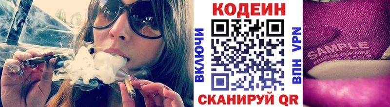 мориарти наркотические препараты  Новопавловск  Кодеиновый сироп Lean напиток Lean (лин)  купить  