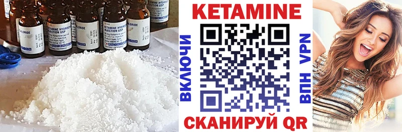 КЕТАМИН VHQ  Новопавловск 