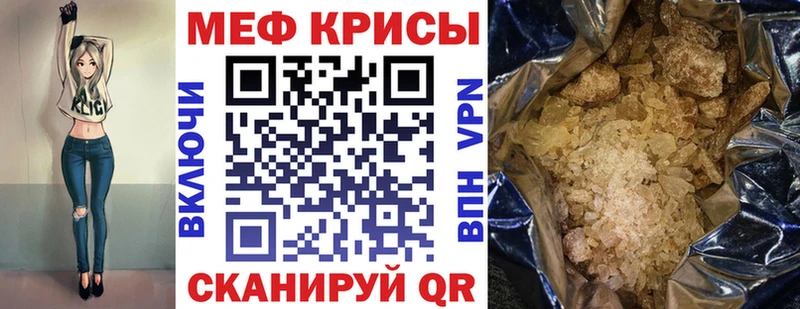 Меф кристаллы  где продают   Новопавловск 