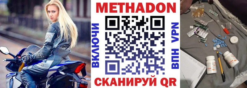 МЕТАДОН VHQ  кракен рабочий сайт  Новопавловск 